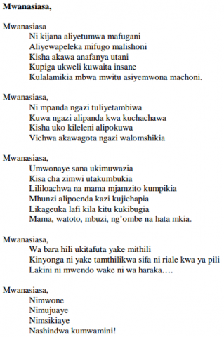 Kiswahili Paper 3 Question Paper - 2016 KCSE 4MCK Joint Exam